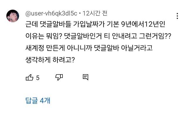 어떤 음모론으로 기괴해지고 있는 뉴진스 OMG 댓글창 | 인스티즈
