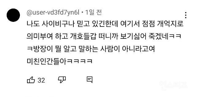 어떤 음모론으로 기괴해지고 있는 뉴진스 OMG 댓글창 | 인스티즈