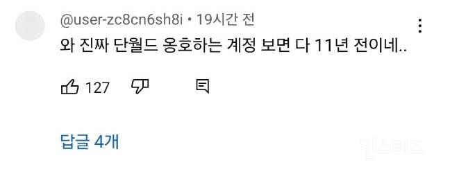 어떤 음모론으로 기괴해지고 있는 뉴진스 OMG 댓글창 | 인스티즈