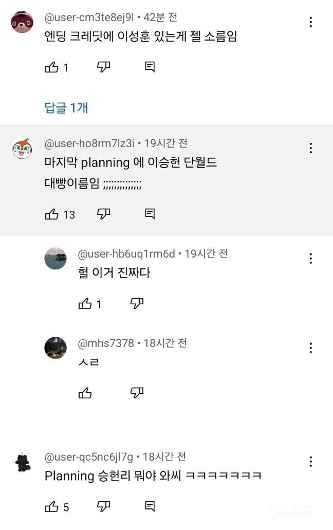 어떤 음모론으로 기괴해지고 있는 뉴진스 OMG 댓글창 | 인스티즈