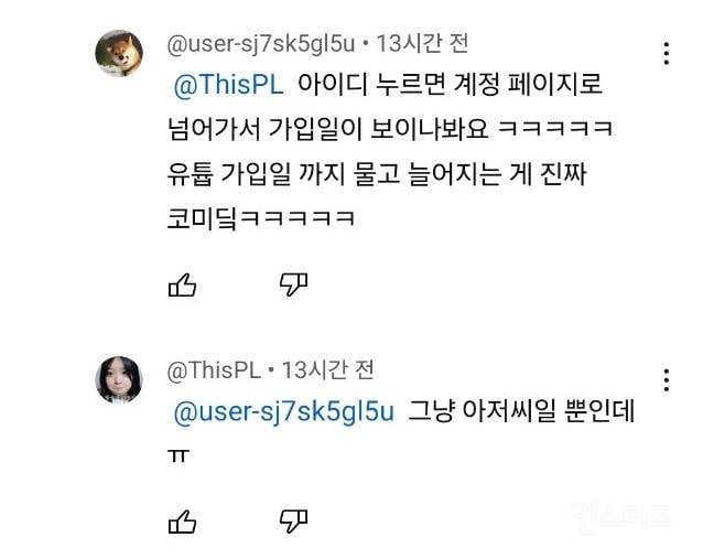 어떤 음모론으로 기괴해지고 있는 뉴진스 OMG 댓글창 | 인스티즈