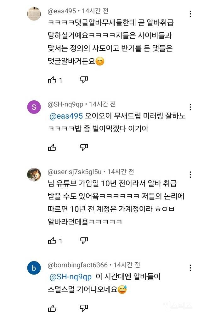 어떤 음모론으로 기괴해지고 있는 뉴진스 OMG 댓글창 | 인스티즈