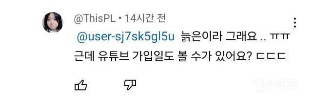어떤 음모론으로 기괴해지고 있는 뉴진스 OMG 댓글창 | 인스티즈