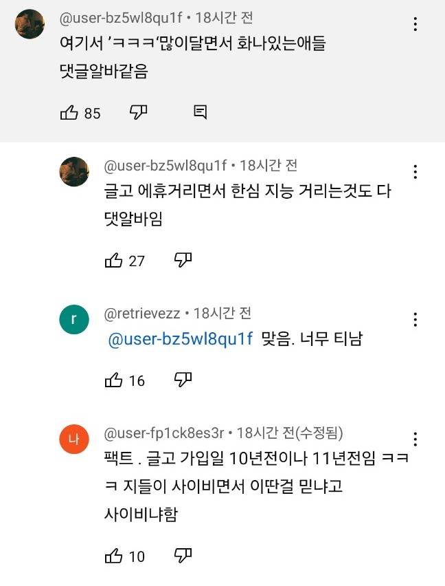 어떤 음모론으로 기괴해지고 있는 뉴진스 OMG 댓글창 | 인스티즈