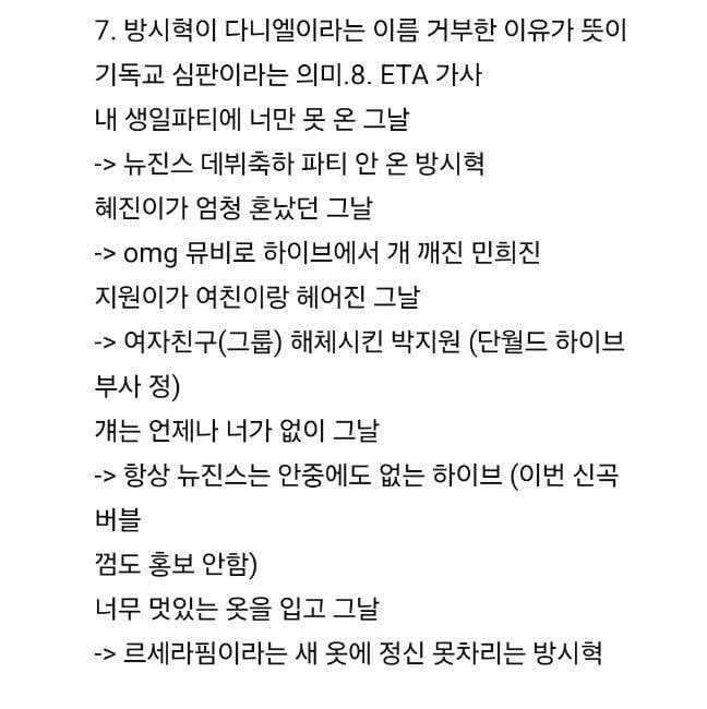 어떤 음모론으로 기괴해지고 있는 뉴진스 OMG 댓글창 | 인스티즈
