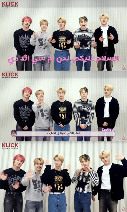 [정보/소식] MCND, 아랍지역 K팝 유튜브 채널 KLICK(클릭)과 콘텐츠 론칭 | 인스티즈