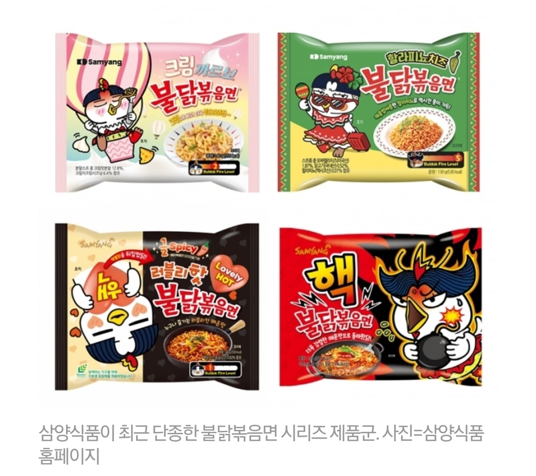 [정보/소식] [단독] 실패한 삼양의 불닭 실험···줄줄이 '단종' | 인스티즈