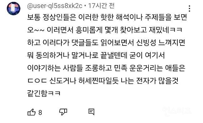 어떤 음모론으로 기괴해지고 있는 뉴진스 OMG 댓글창 | 인스티즈