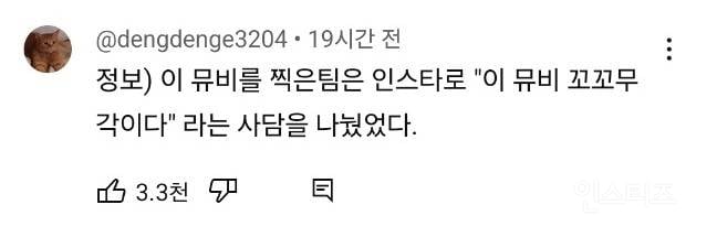 어떤 음모론으로 기괴해지고 있는 뉴진스 OMG 댓글창 | 인스티즈