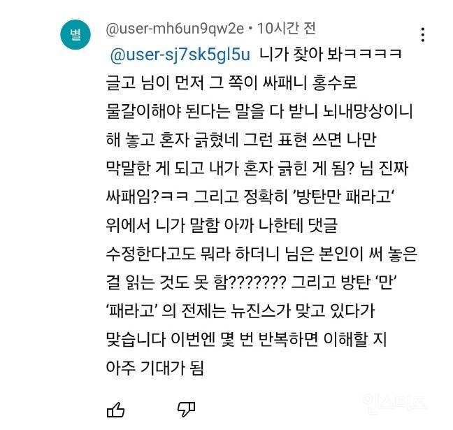 어떤 음모론으로 기괴해지고 있는 뉴진스 OMG 댓글창 | 인스티즈