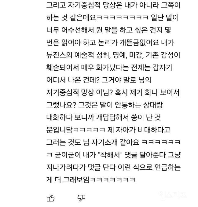 어떤 음모론으로 기괴해지고 있는 뉴진스 OMG 댓글창 | 인스티즈