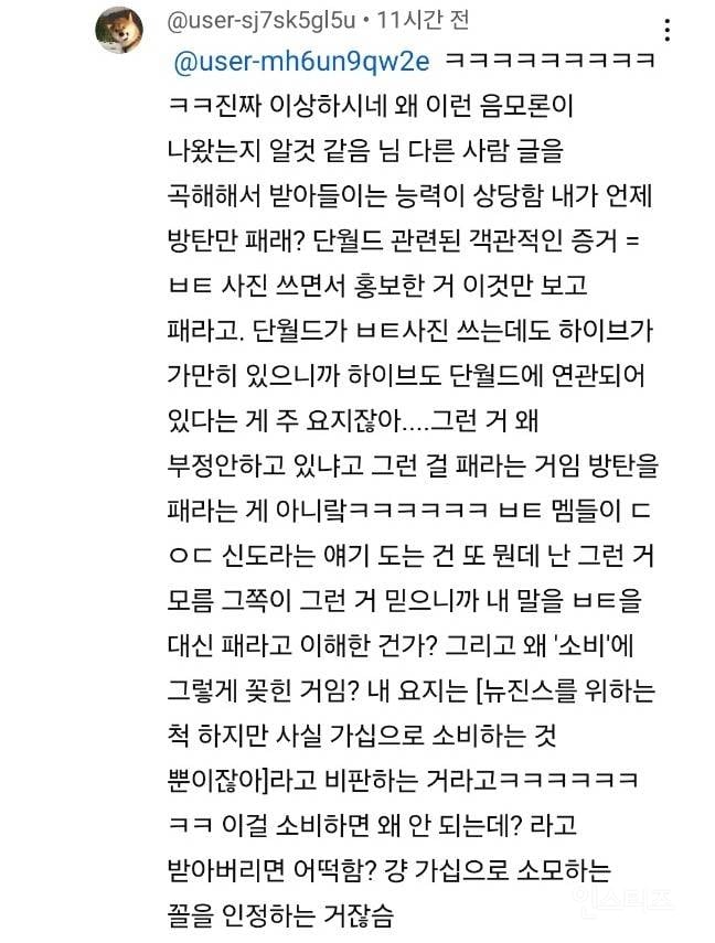 어떤 음모론으로 기괴해지고 있는 뉴진스 OMG 댓글창 | 인스티즈