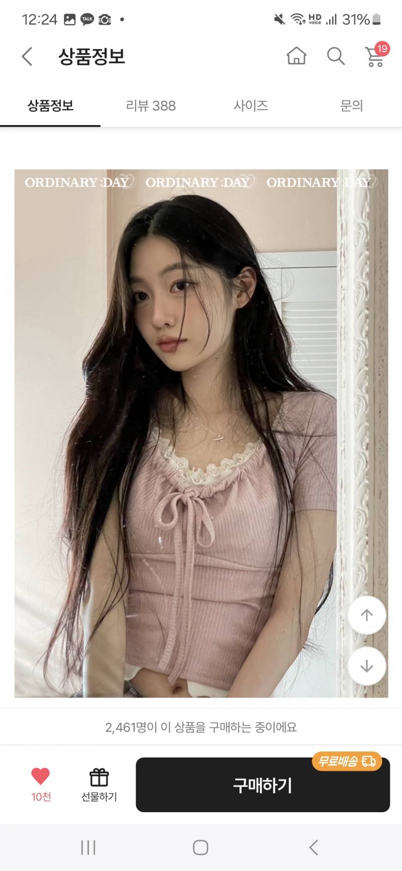 [잡담] 이런옷 등빨덩치 좀 있는사람은 못입을까? | 인스티즈