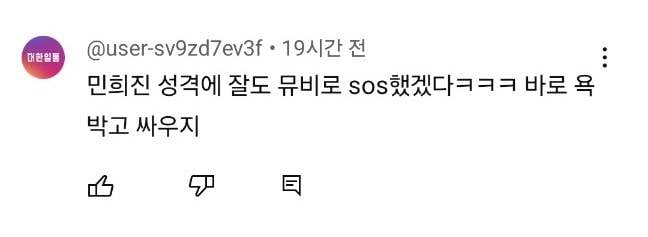 어떤 음모론으로 기괴해지고 있는 뉴진스 OMG 댓글창 | 인스티즈