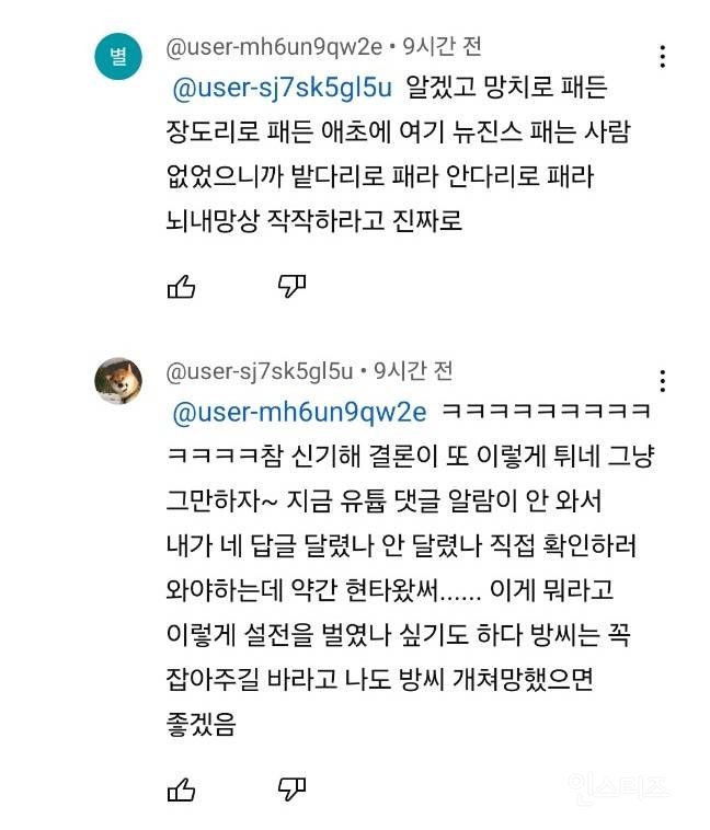 어떤 음모론으로 기괴해지고 있는 뉴진스 OMG 댓글창 | 인스티즈