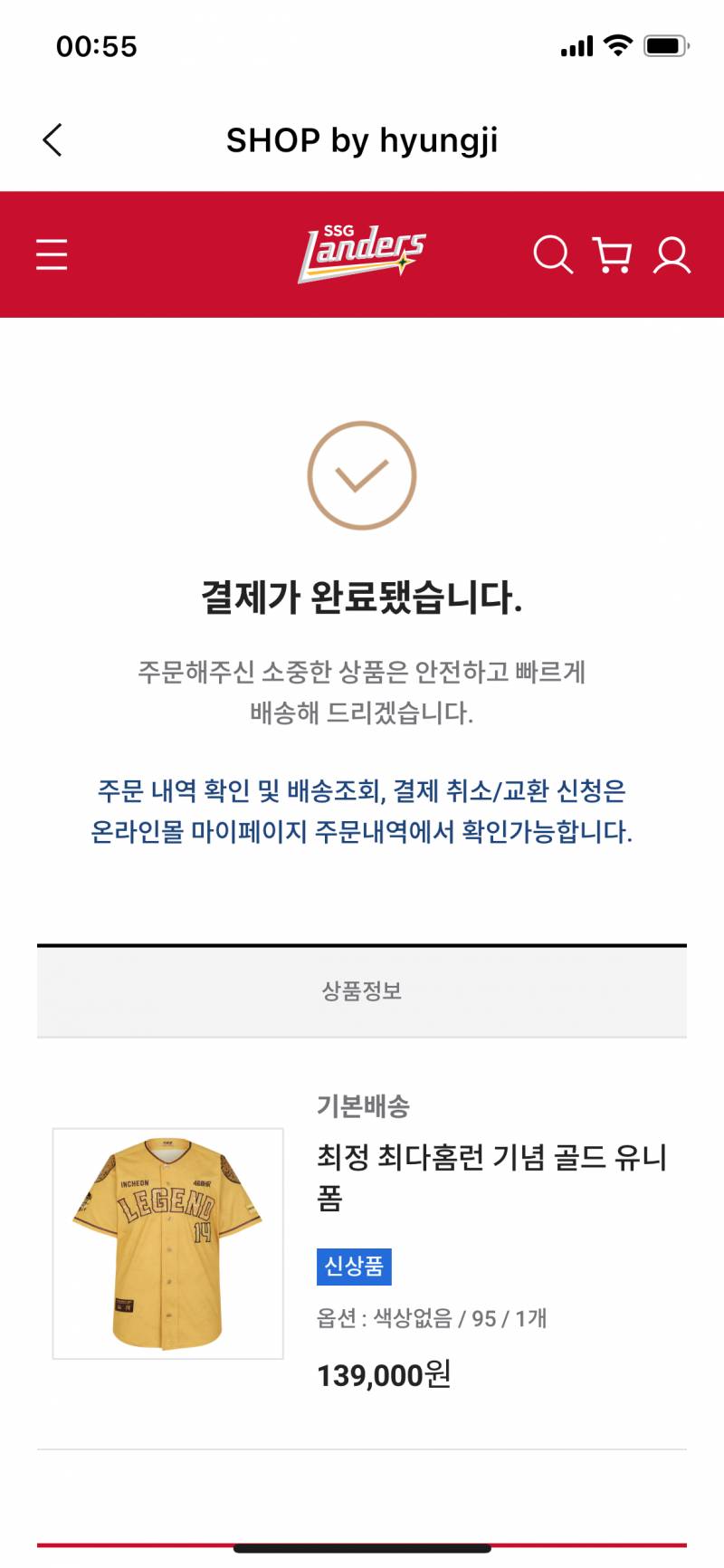 [잡담] 기분이 안좋아서 결제했어... | 인스티즈