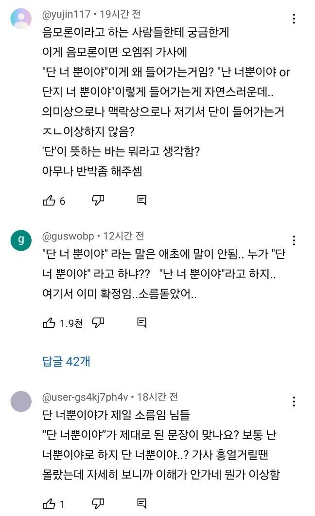어떤 음모론으로 기괴해지고 있는 뉴진스 OMG 댓글창 | 인스티즈