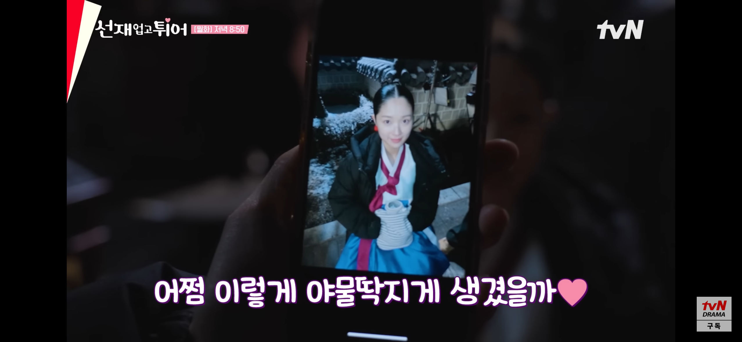 [잡담] 올챙이 혜윤 사진 가지고 싶다.. | 인스티즈