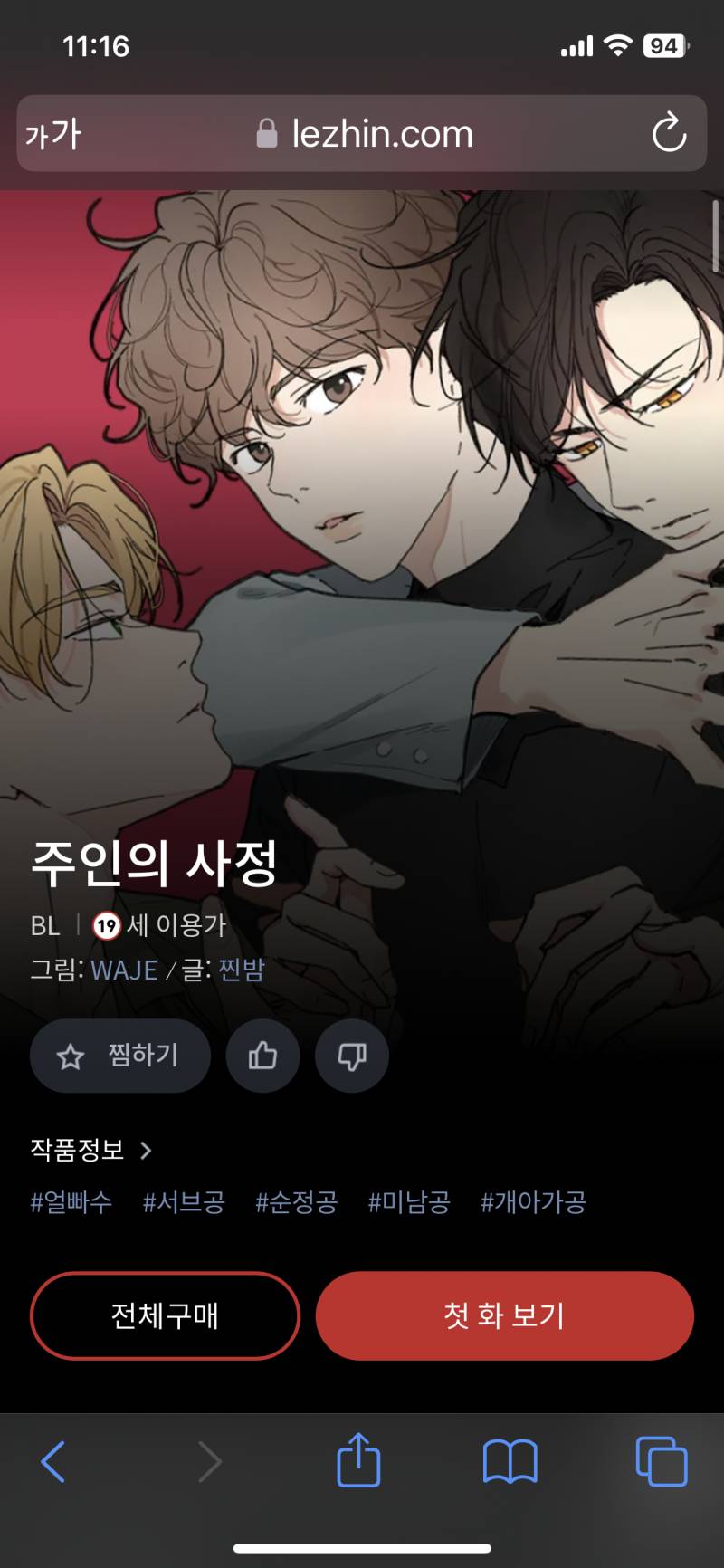 [잡담] 레진 1코인전 이거 두개 어때? | 인스티즈