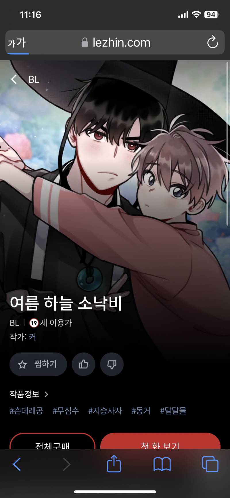 [잡담] 레진 1코인전 이거 두개 어때? | 인스티즈