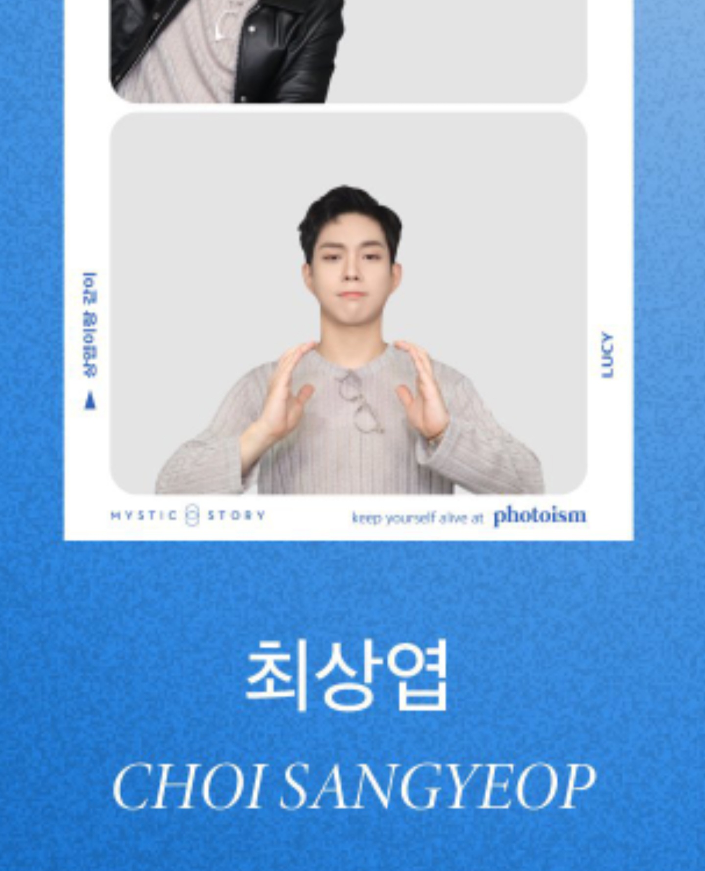 [잡담] 살다살다 연예인이 정중앙에 있는 포토이즘 프레임은 처음 봄 ㅈㅇ최상엽 | 인스티즈