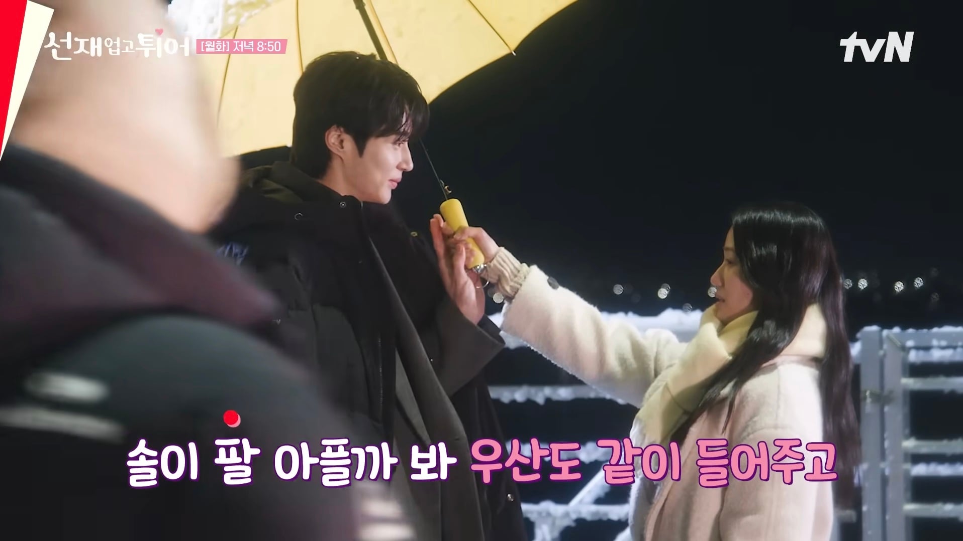 [잡담] 변우석 김혜윤 손 크기 미쳤다 | 인스티즈