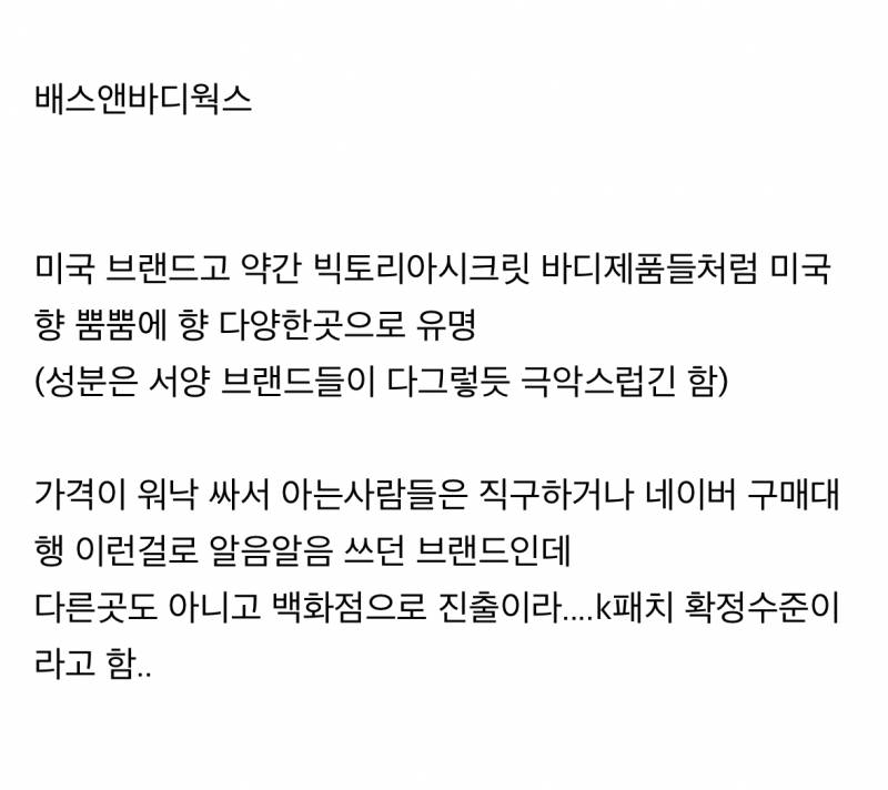 신세계 강남점 입점 예정이라는 뷰티브랜드.JPG | 인스티즈