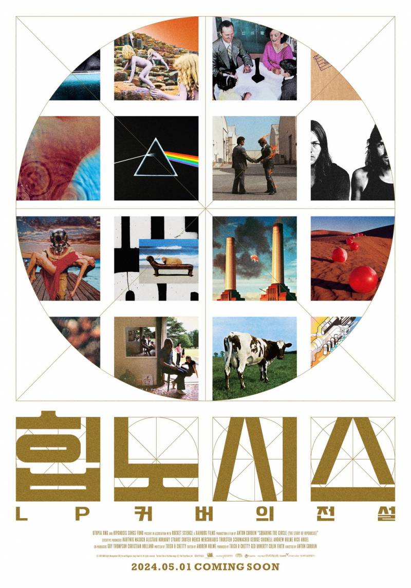 오늘 7시 광화문 씨네큐브 이동진 힙노시스 GV | 인스티즈