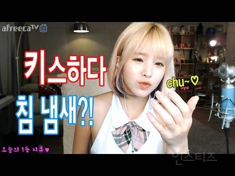키스 현실판 | 인스티즈