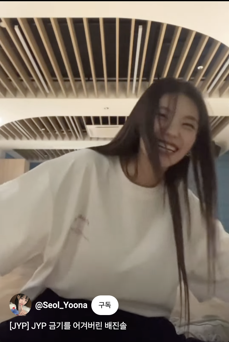 [잡담] 예지가 입은 이 티셔츠 아는 사람 | 인스티즈