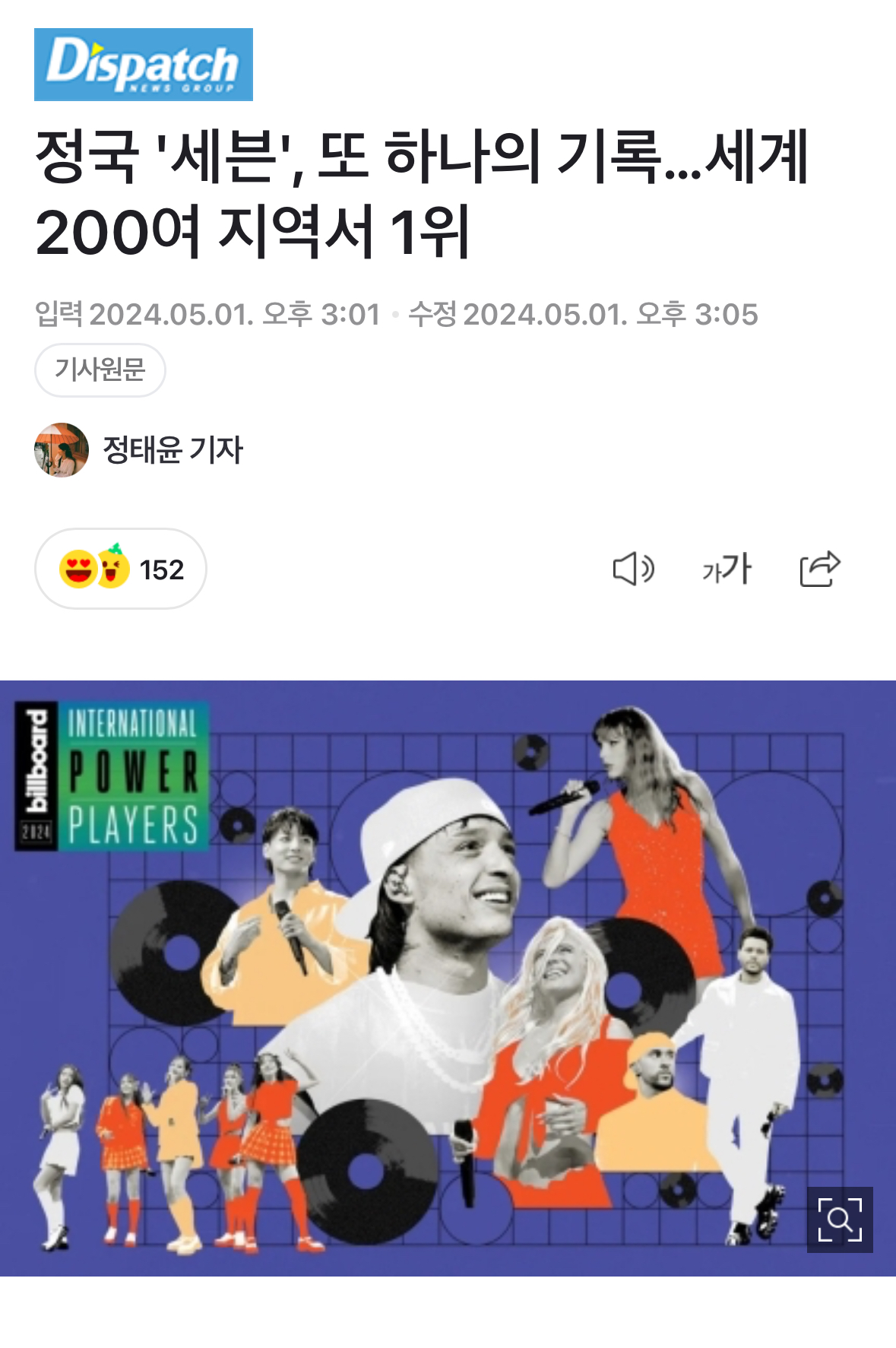 [정보/소식] 디패가 오늘 낸 방탄 기사 | 인스티즈
