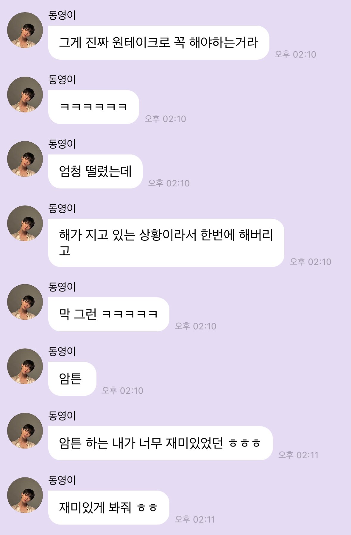 [정보/소식] 한번에 원테이크로 찍었다는 도영 킬링타임 | 인스티즈
