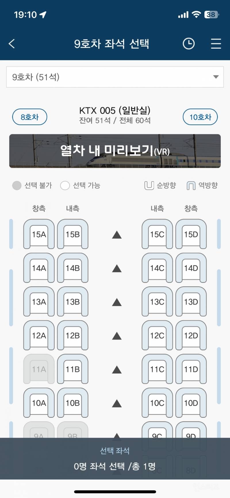 코레일톡에 KTX 내부 구조 (콘센트, 짐칸 등) 보는 기능 생김 | 인스티즈
