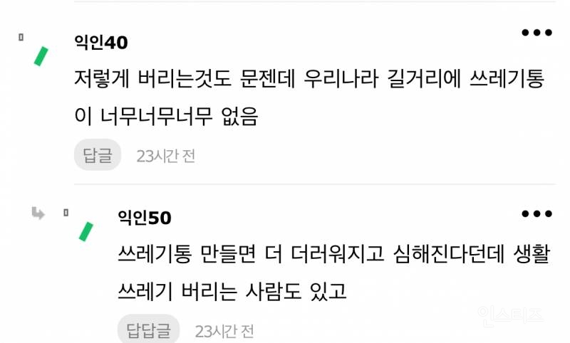 헐..지드래곤 인스스 쓰레기 봐..JPG | 인스티즈