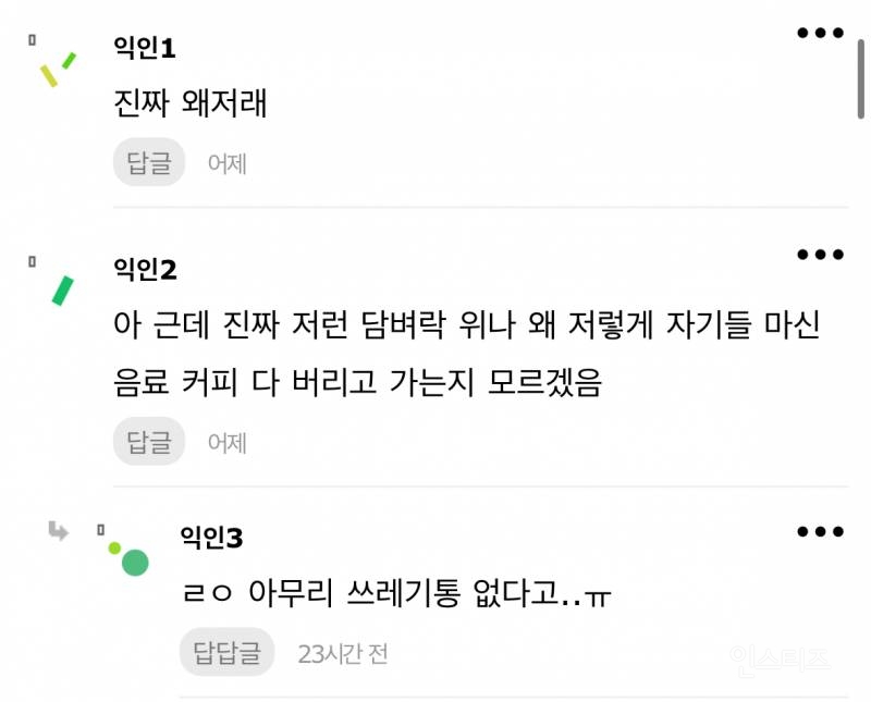 헐..지드래곤 인스스 쓰레기 봐..JPG | 인스티즈