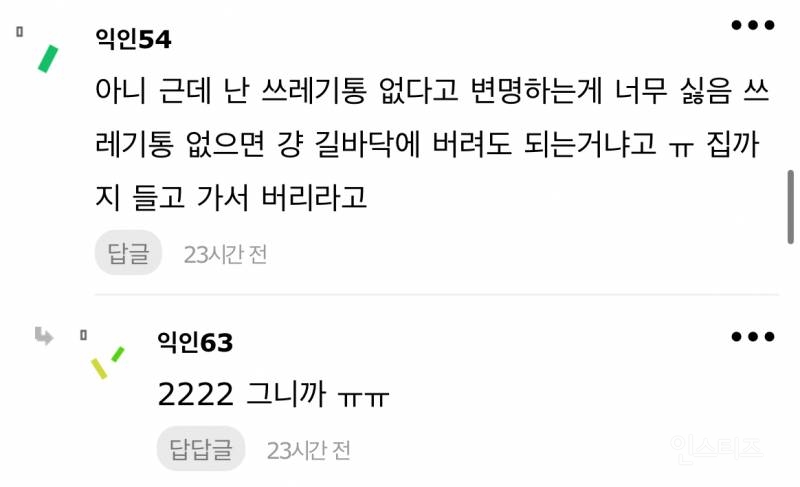 헐..지드래곤 인스스 쓰레기 봐..JPG | 인스티즈