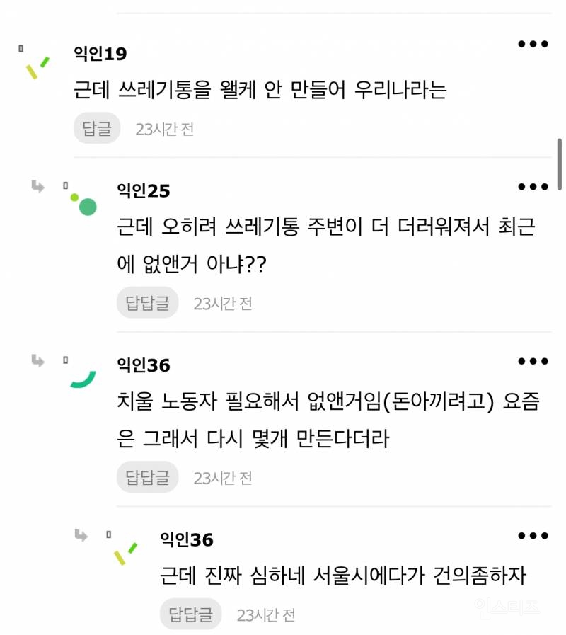 헐..지드래곤 인스스 쓰레기 봐..JPG | 인스티즈