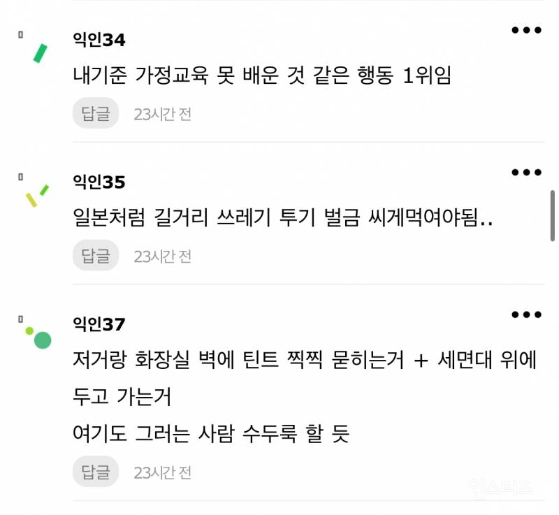 헐..지드래곤 인스스 쓰레기 봐..JPG | 인스티즈