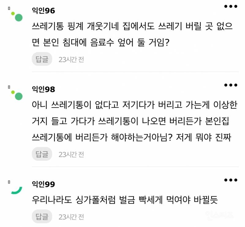 헐..지드래곤 인스스 쓰레기 봐..JPG | 인스티즈