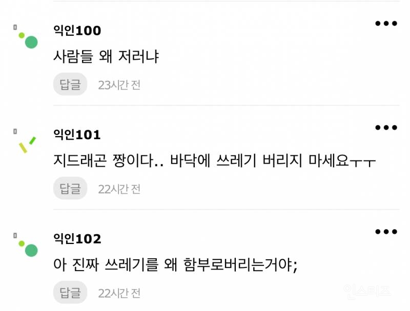 헐..지드래곤 인스스 쓰레기 봐..JPG | 인스티즈