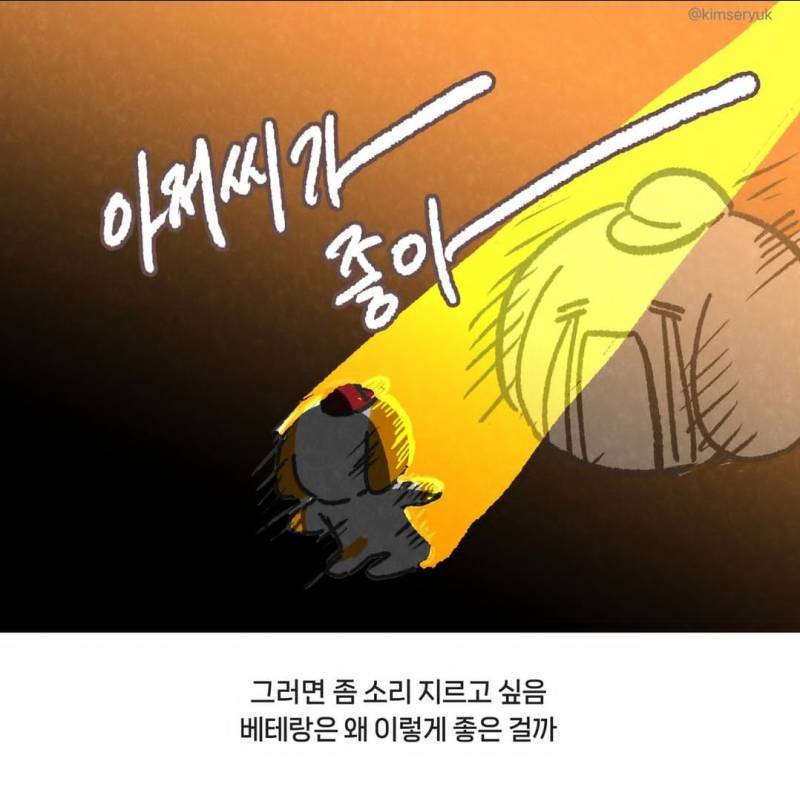 [잡담] 나 70세 테이블세터가 좋아...🫶 | 인스티즈