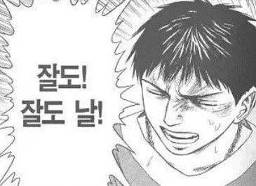 [잡담] 과격 버전이...있었어.... | 인스티즈