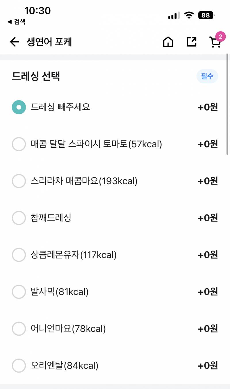 [잡담] 연어포케 먹어본 익들아 소스 추천좀요🥹 | 인스티즈