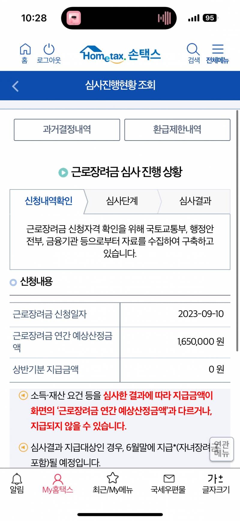 [잡담] 근로장려금 이거면 받을 수 있너유 | 인스티즈