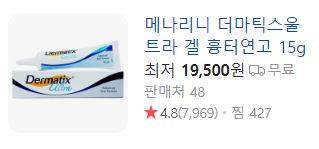 [잡담] 노스카나 효과 없던 익들 이거 써봐 | 인스티즈