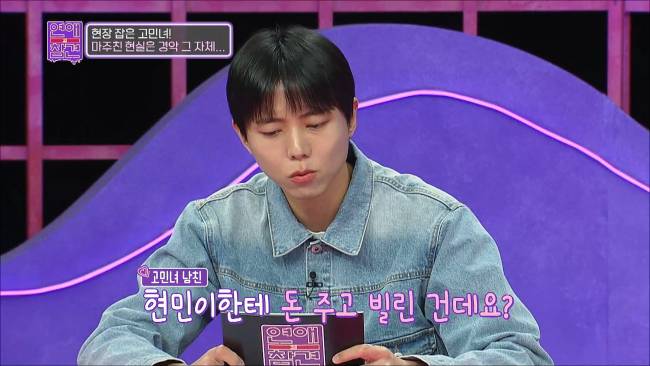 ???: 네 여친집 돈 받고 빌려주면 떼돈 벌겠다 | 인스티즈