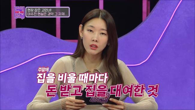 ???: 네 여친집 돈 받고 빌려주면 떼돈 벌겠다 | 인스티즈