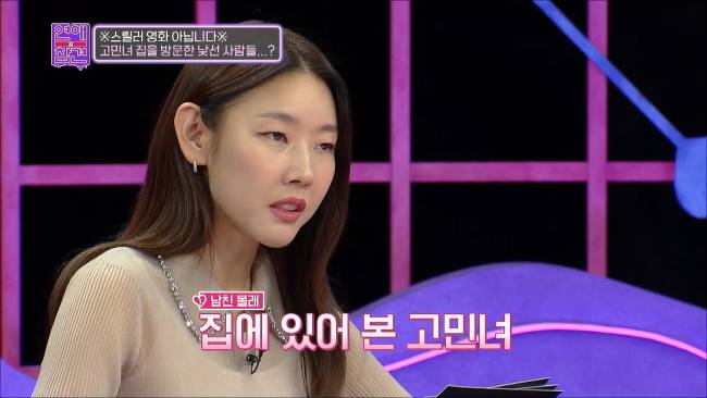 ???: 네 여친집 돈 받고 빌려주면 떼돈 벌겠다 | 인스티즈