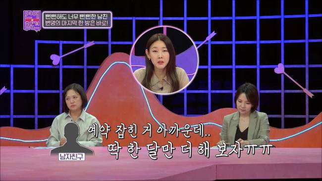 ???: 네 여친집 돈 받고 빌려주면 떼돈 벌겠다 | 인스티즈