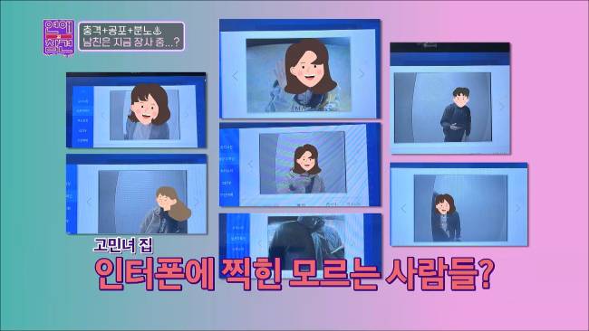 ???: 네 여친집 돈 받고 빌려주면 떼돈 벌겠다 | 인스티즈